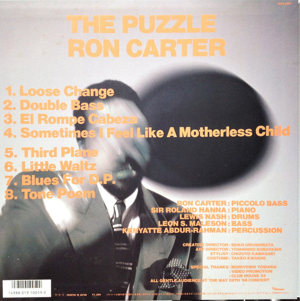 Ron Carter = ロン・カーター* - The Puzzle = パズル (LP, Album)