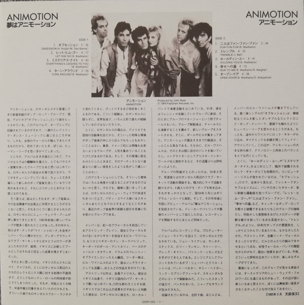 Animotion - Animotion (LP, Album)