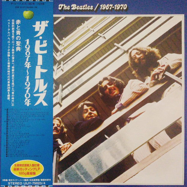 The Beatles - 1967-1970 (2xLP, Comp, RE)