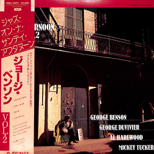 George Benson - Jazz On A Sunday Afternoon Vol. II(LP, Album)