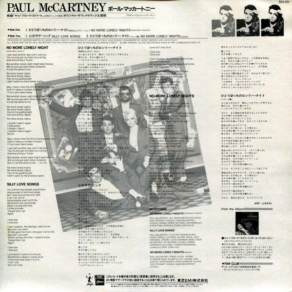 Paul McCartney - No More Lonely Nights (12"")