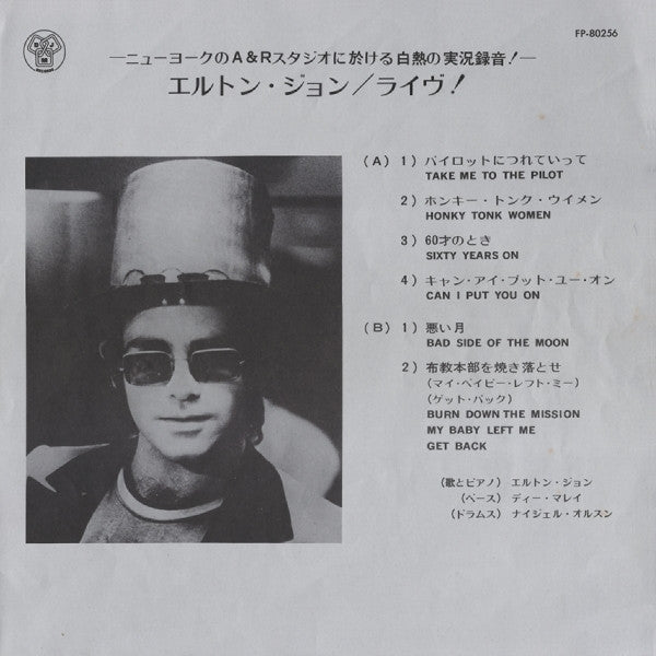Elton John - 17-11-70 (LP, Album)