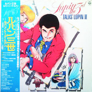You & The Explosion Band - Lupin The 3rd Talks Lupin III = ルパン・トーク・...