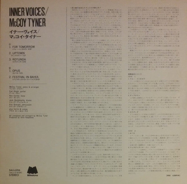 McCoy Tyner - Inner Voices (LP, Album)