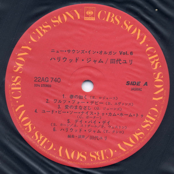 Yuri Tashiro - ハリウッド・ジャム (LP, Album)