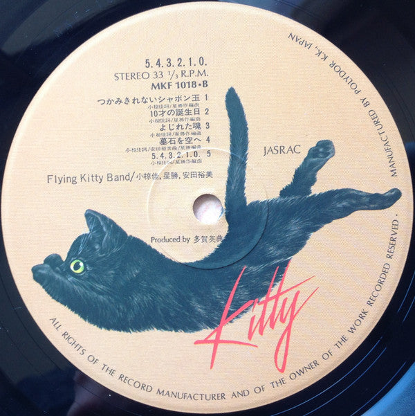 Flying Kitty Band - 5･4･3･2･1･0(LP, Album)