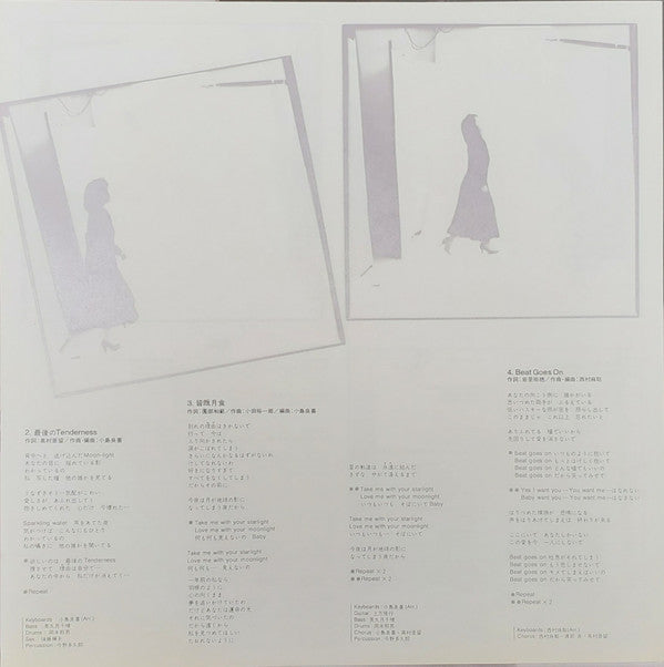 Aru Takamura - Ta Ta Ya My Love~Aru 2nd.~ (LP)
