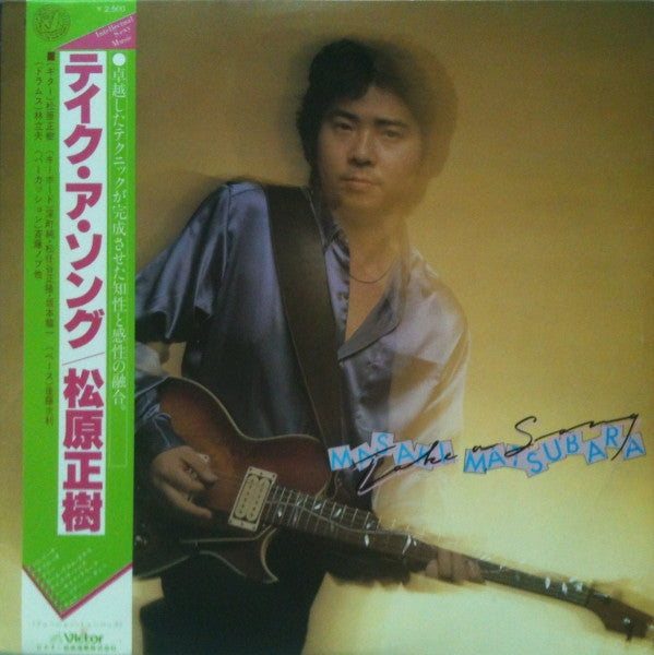 Masaki Matsubara - Take A Song (LP, Album)