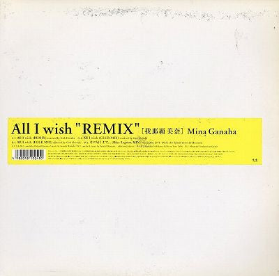 我那覇　美奈* - All Wish ""Remix"" (12"")