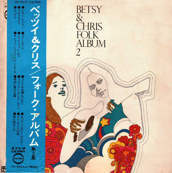 Betsy & Chris - Folk Album 2 (LP, Album, Gat)