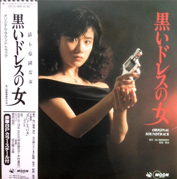 佐久間正英* - 黒いドレスの女 (Original Soundtrack) (LP, Promo)