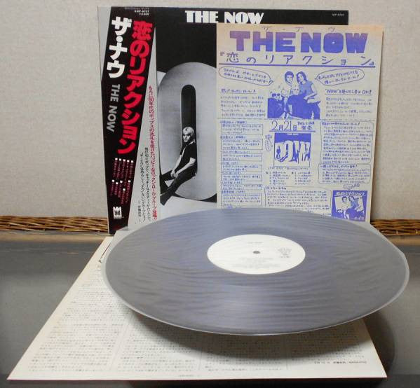 The Now (5) - The Now (LP, Album)