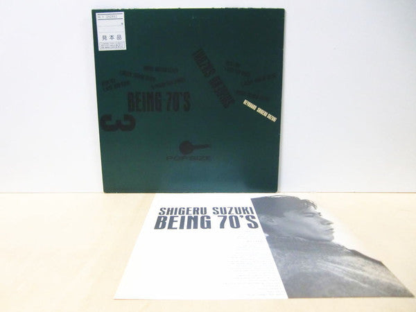 鈴木茂* - Being 70's (12"", Single, Promo)