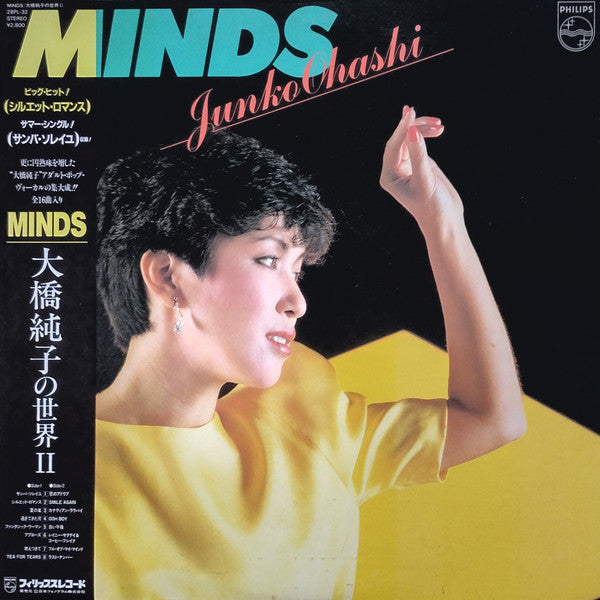 大橋純子* - Minds (LP, Album, Comp)