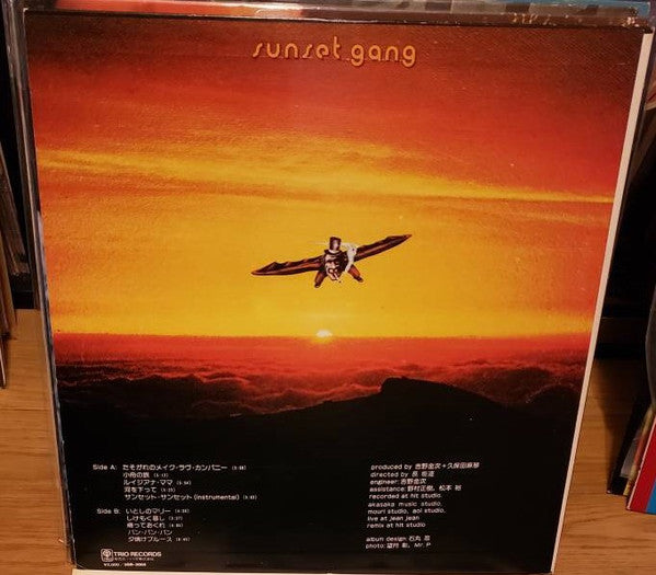 久保田麻琴と夕焼け楽団* - Sunset Gang (LP, RE)