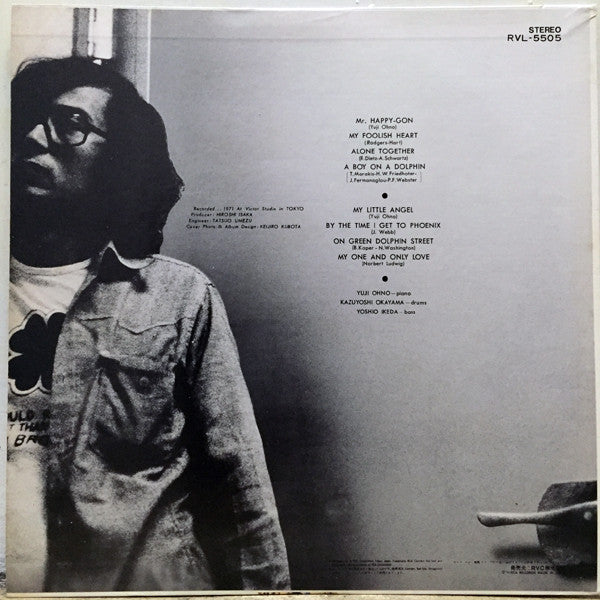 Yuji Ohno Trio - My Little Angel (LP, Album, RP)