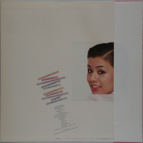 Mao Daichi - She's A Lady (LP, Album)