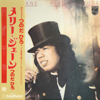Hiro Tsunoda - Mary Jane (LP, Album)