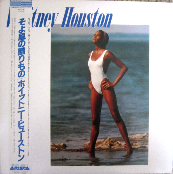 Whitney Houston - Whitney Houston = そよ風の贈りもの (LP, Album, RE)