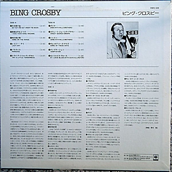 Bing Crosby - Bing Crosby (LP, Comp, Mono)