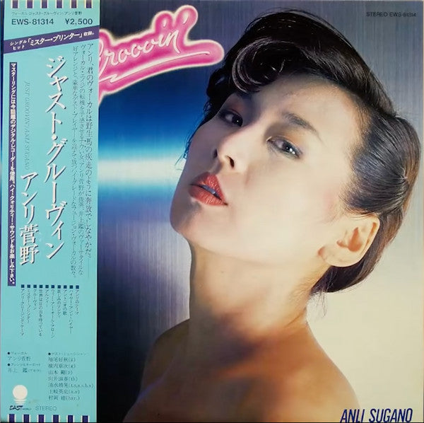 Anli Sugano - Just Groovin' (LP, Album)