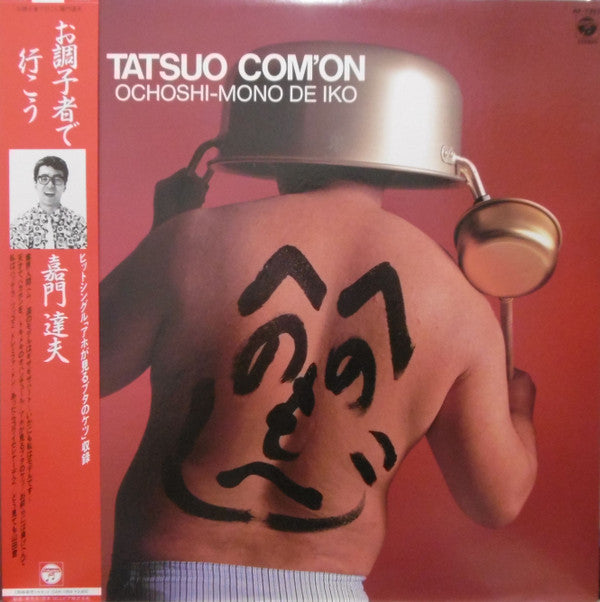 Tatsuo Com'on* - Ochosi-Mono De Iko (LP, Album)