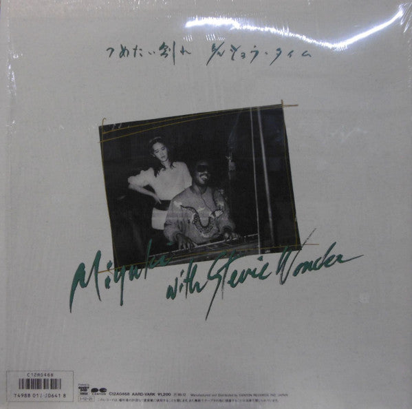 Miyuki Nakajima With Stevie Wonder - つめたい別れ (12"")
