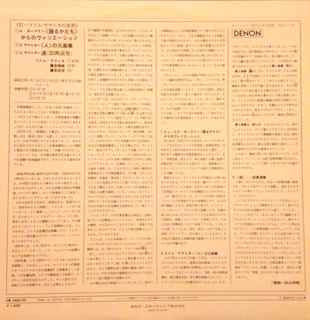 Stomu Yamash'ta - ""Hito"" Percussion Recital (LP, Album, RE)