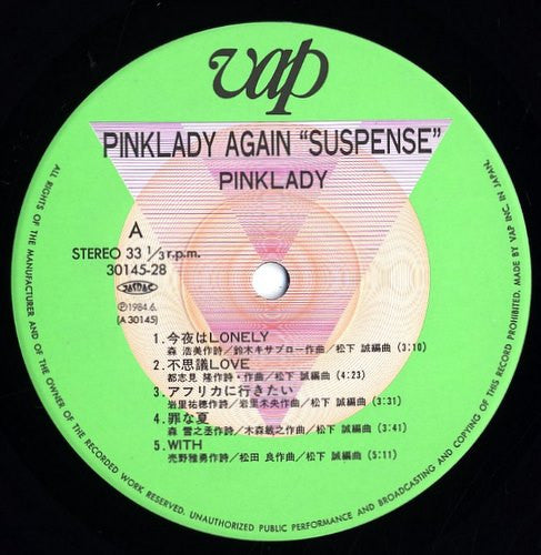 ピンク・レディー* - Suspense (LP, Album)
