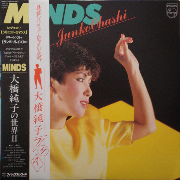 大橋純子* - Minds (LP, Album, Comp)