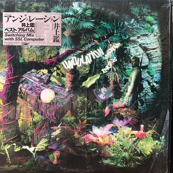 Akira Inoue - Undulation (LP, Comp)