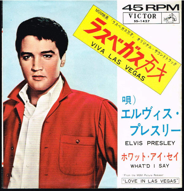 Elvis Presley - Viva Las Vegas = ラスベガス万才 (7"")
