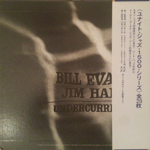 Bill Evans, Jim Hall - Undercurrent (LP, Album, Ltd, RE)
