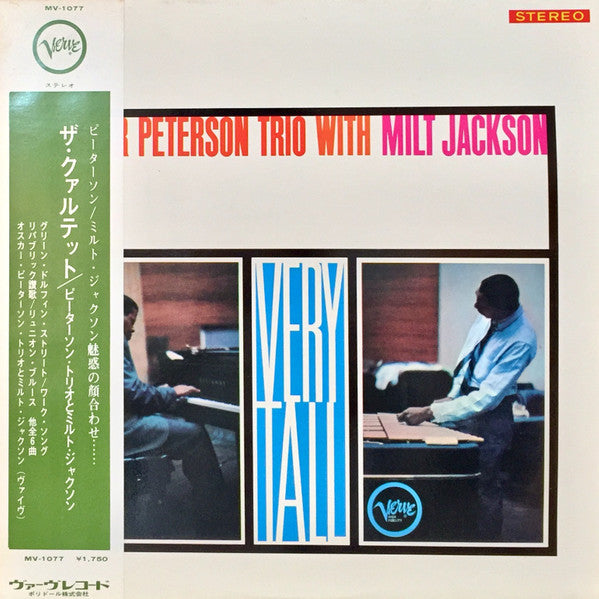 The Oscar Peterson Trio With Milt Jackson - Very Tall (LP, Album, RE)