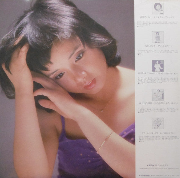高田みづえ* - ふり向けば秋 (LP, Album, 1st)