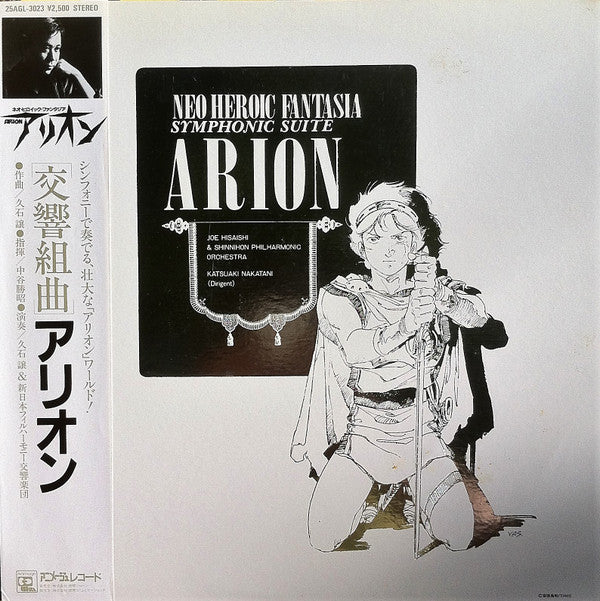 Joe Hisaishi - Arion: Neo Heroic Fantasia Symphonic Suite(LP, Album)