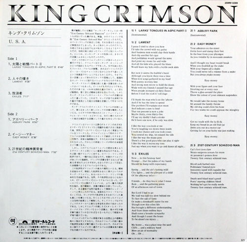 King Crimson - USA (LP, Album, RE)