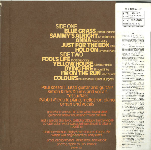 Kossoff, Kirke, Tetsu & Rabbit - Kossoff/Kirke/Tetsu/Rabbit(LP, Alb...