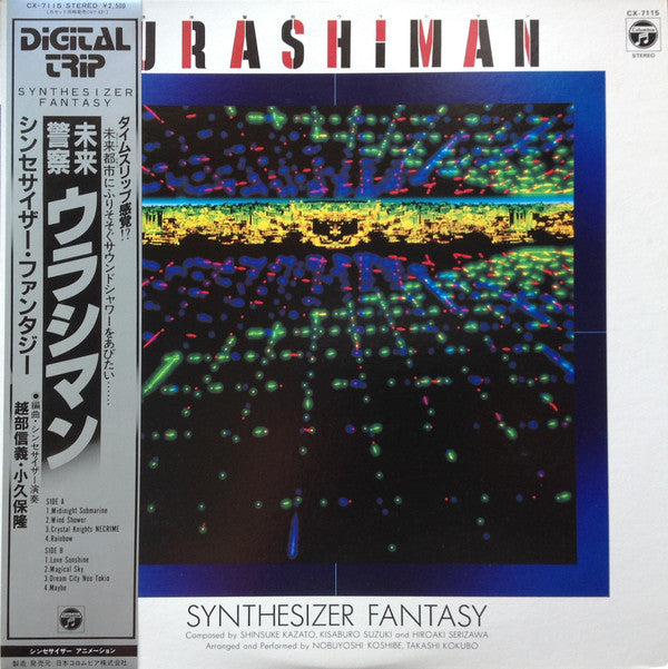 Nobuyoshi Koshibe - Urashiman Synthesizer Fantasy = 未来警察ウラシマン シンセサイ...