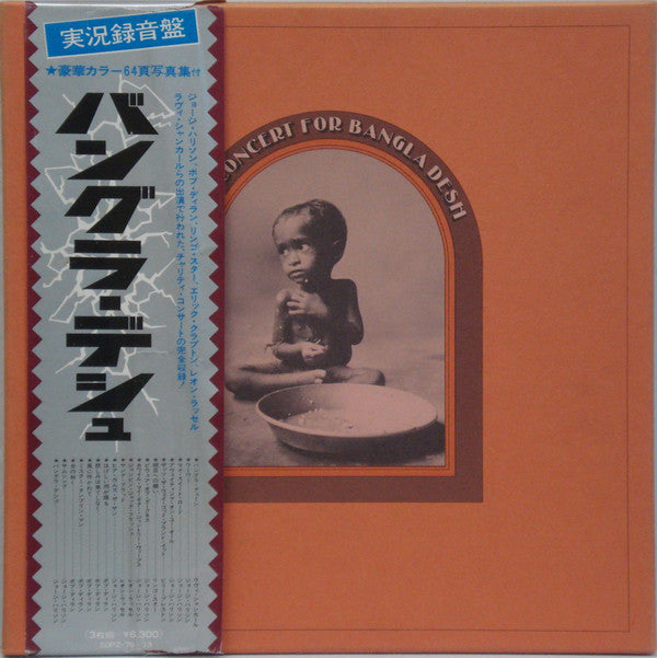 Various - The Concert For Bangla Desh (3xLP, Album + Box, RE)