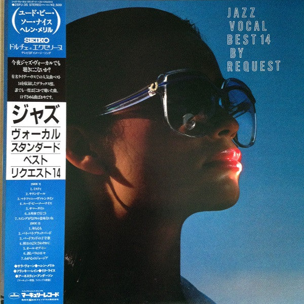 Various - Jazz Vocal Best 14 By Request (LP, Comp)