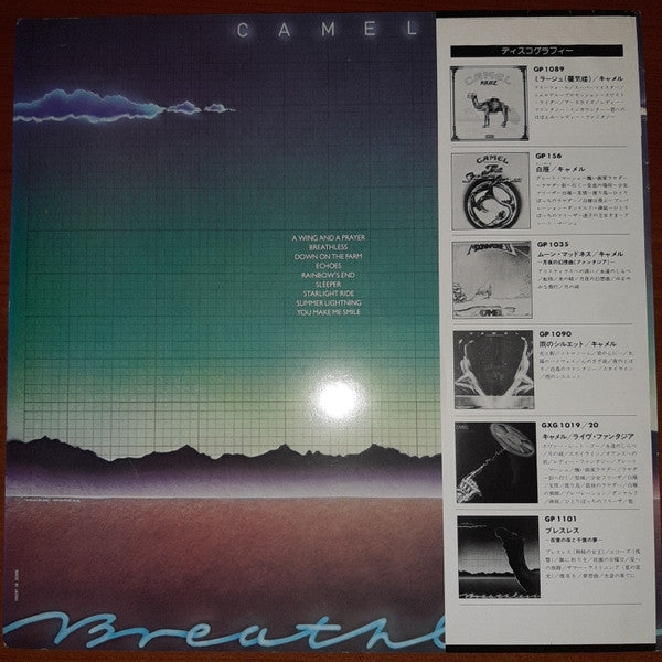 Camel - Breathless (LP, Album, Wid)