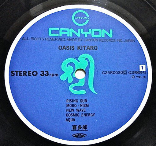 Kitaro - Oasis (LP, Album, RE)