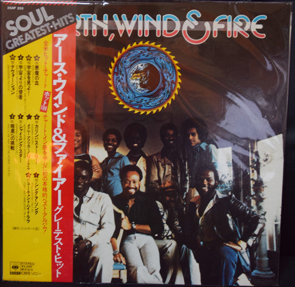 Earth, Wind & Fire - Soul Greatest Hits Series (LP, Comp)