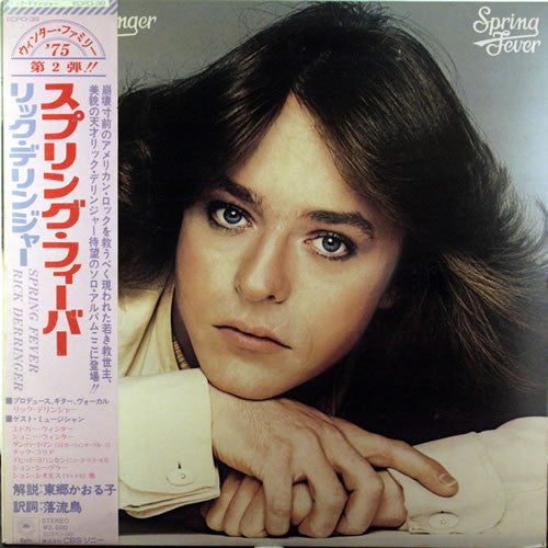 Rick Derringer - Spring Fever (LP, Album, pos)