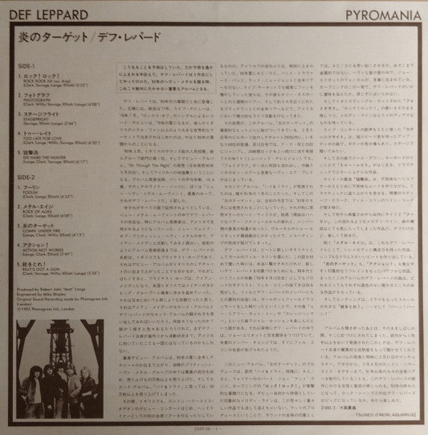 Def Leppard - Pyromania (LP, Album, Yel)