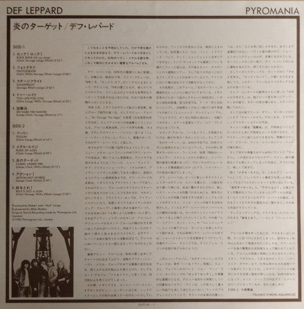 Def Leppard - Pyromania (LP, Album, Yel)