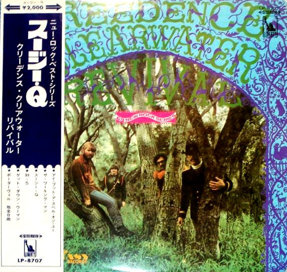 Creedence Clearwater Revival - Suzie Q = スージー・Ｑ(LP, Album)