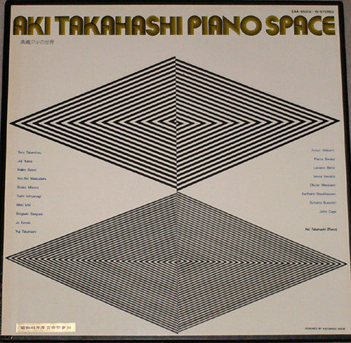 Aki Takahashi - Piano Space (3xLP + Box)