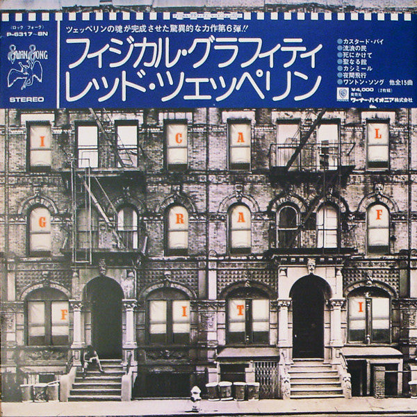 Led Zeppelin - Physical Graffiti = フィジカル・グラフィティ(2xLP, Album, RE)